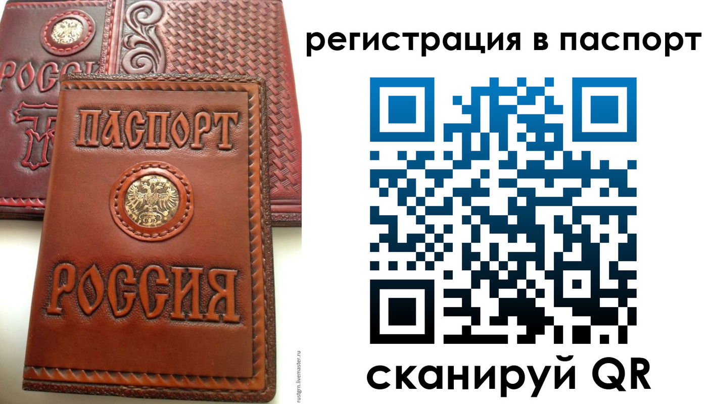 временная регистрация надежно в Эртили